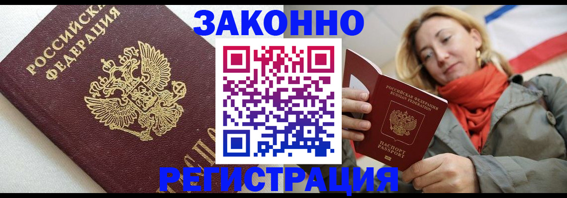 временная регистрация госуслуги в Щёлкино