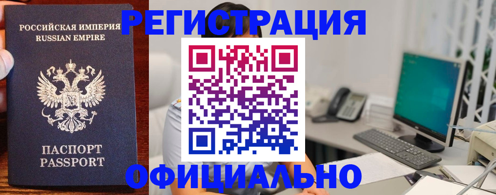 прописка в квартире в Щёлкино