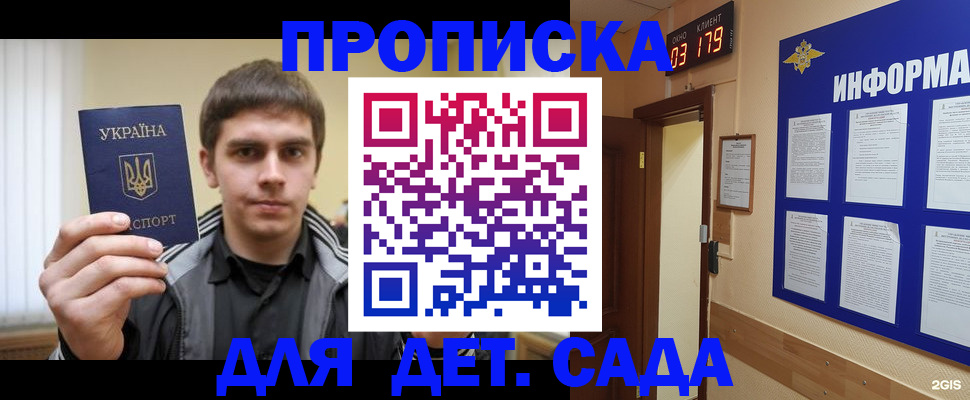 прописка паспорт в Щёлкино